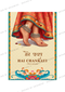 Maine Payal Hai Chankayi Board | Playful Sign