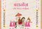 Baarati's Ahead Board | Playful Sign
